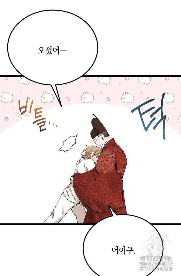 열병 82화 4