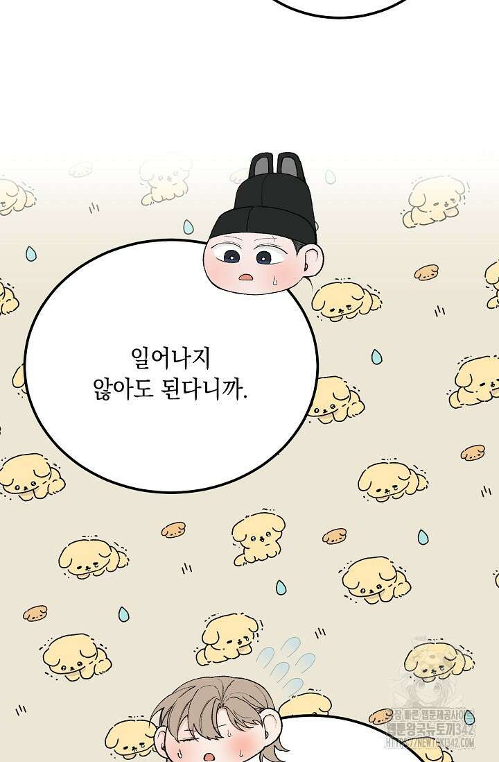 열병 82화 5