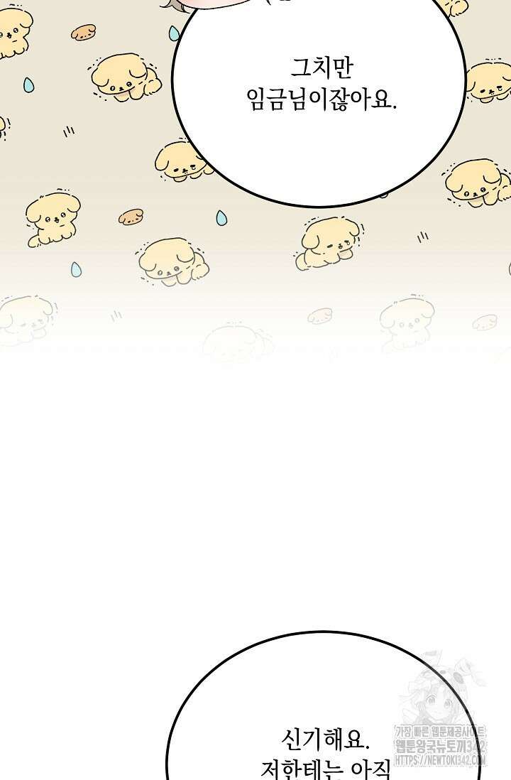 열병 82화 6