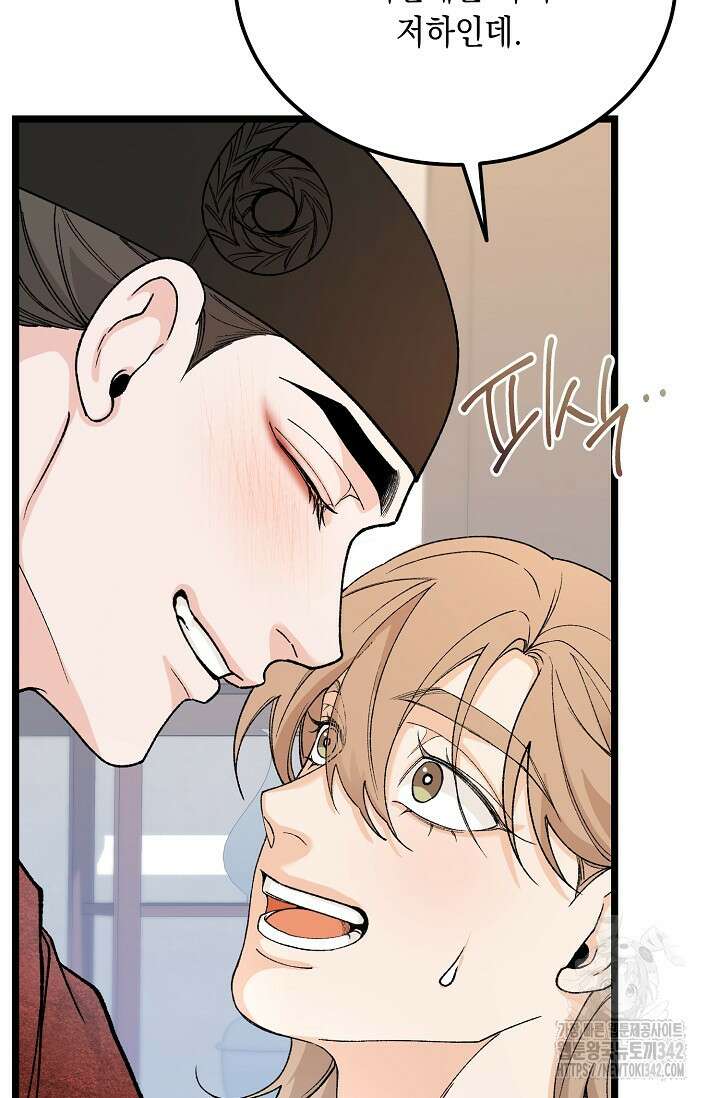 열병 82화 7