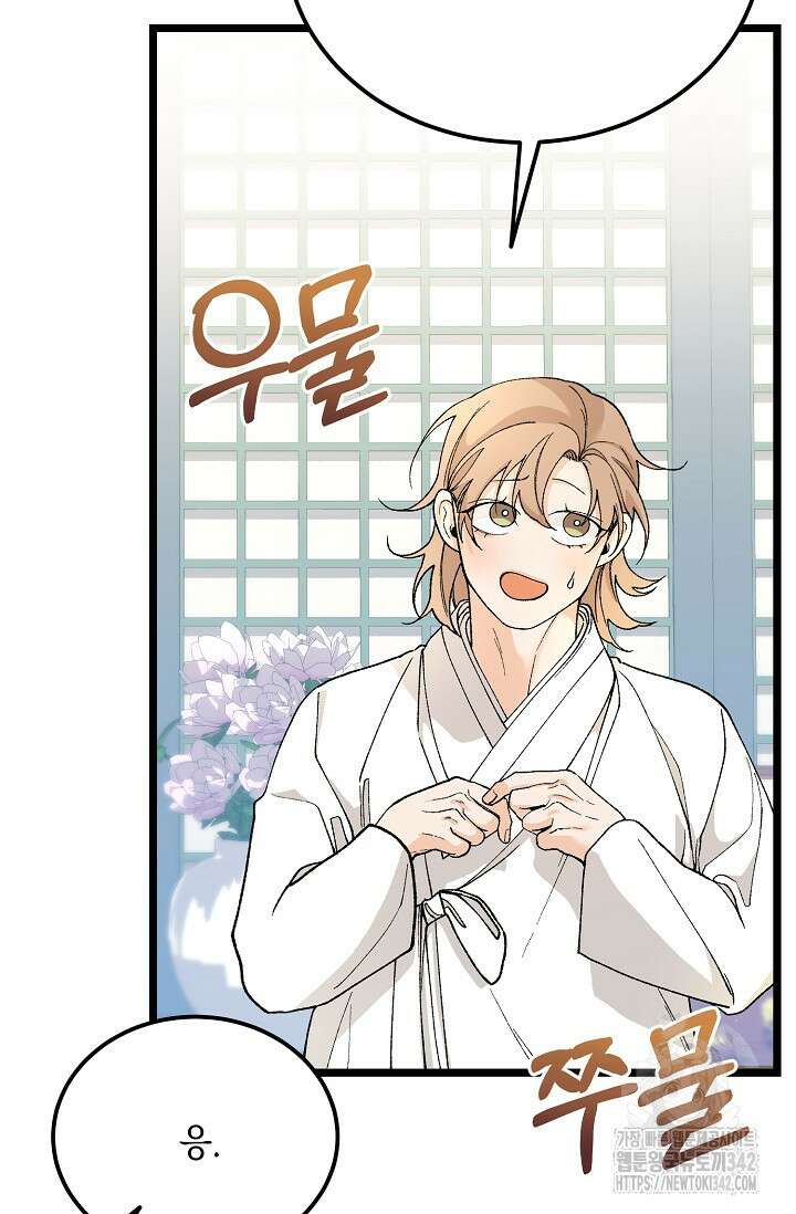 열병 82화 9
