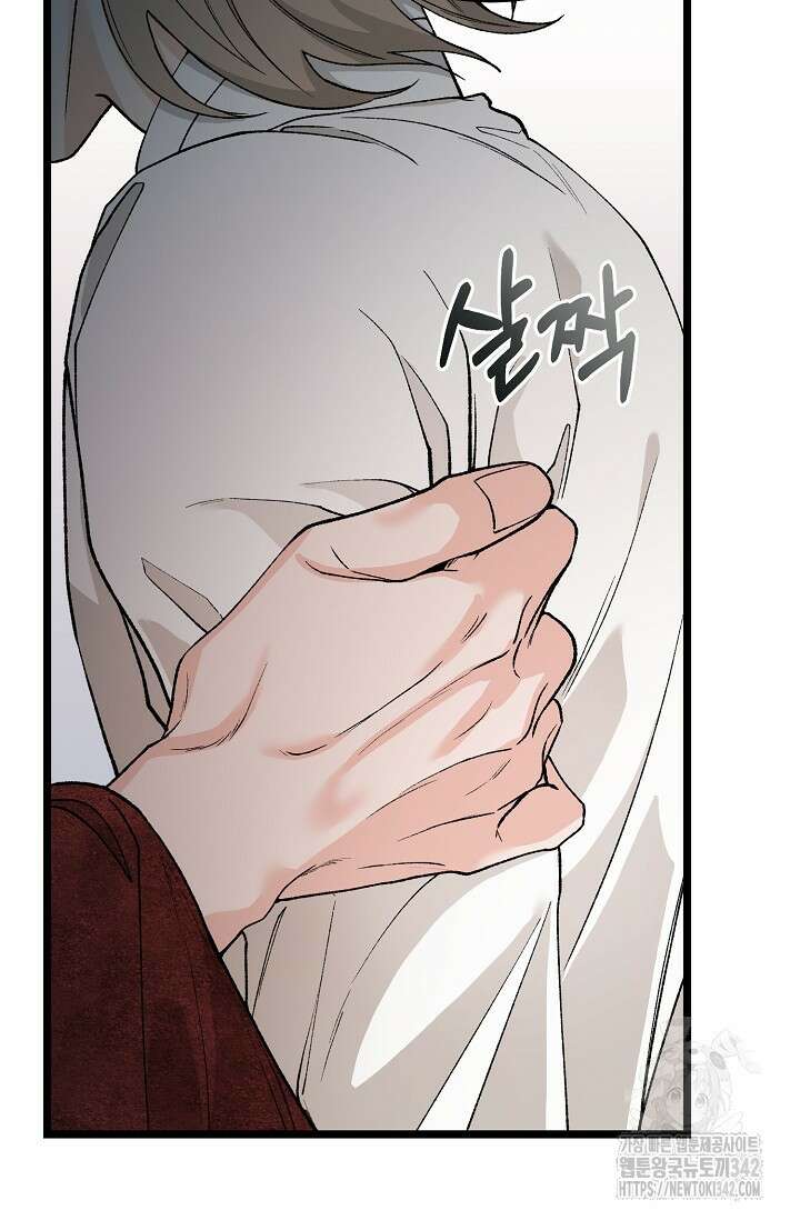 열병 82화 12