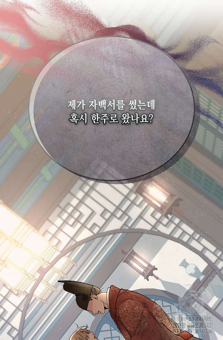 열병 82화 15