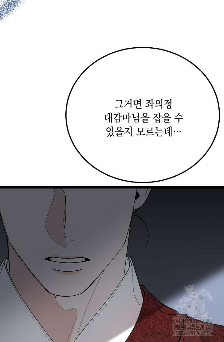 열병 82화 17