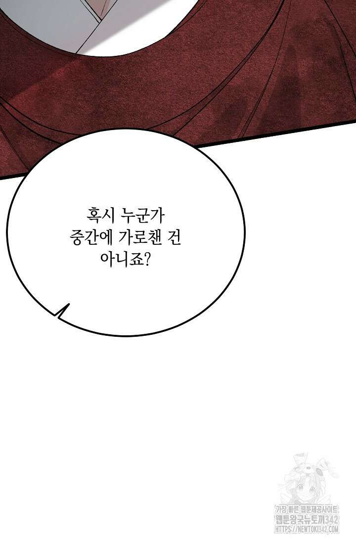 열병 82화 18