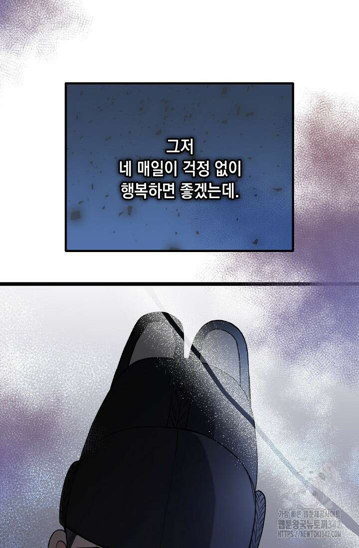 열병 82화 21