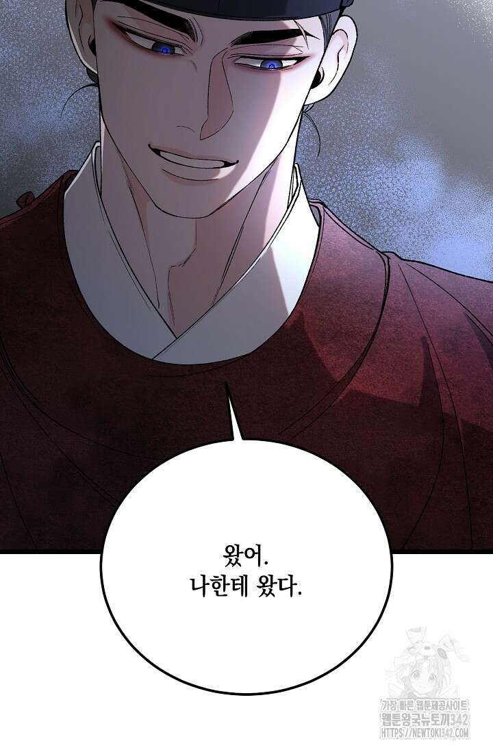 열병 82화 22