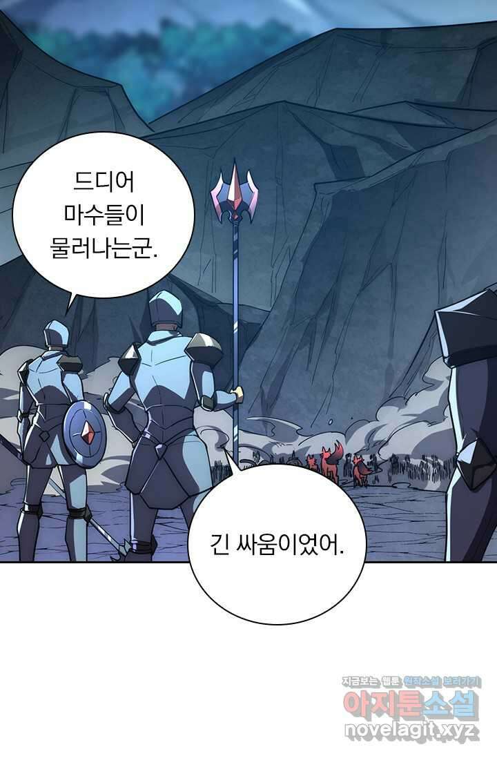 전설 헌터로 키워지는 중입니다 197화 3
