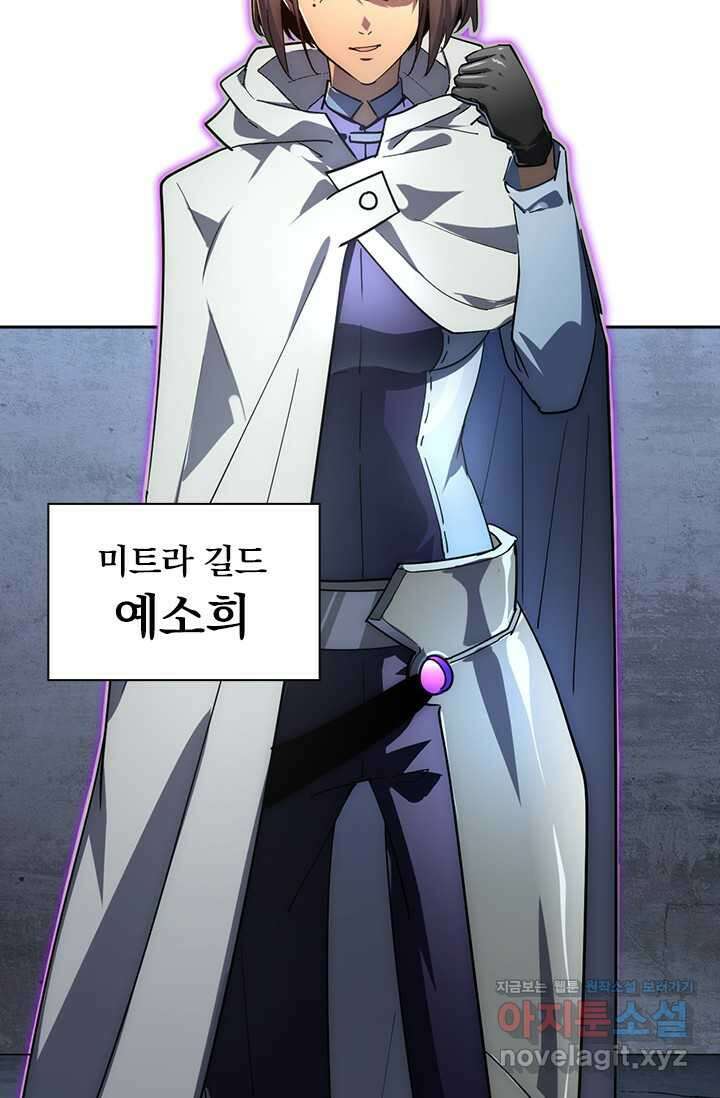 전설 헌터로 키워지는 중입니다 197화 32