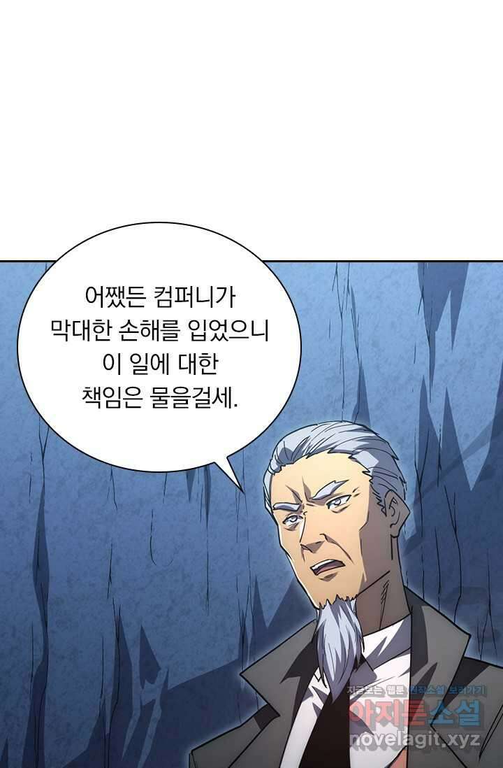 전설 헌터로 키워지는 중입니다 197화 36