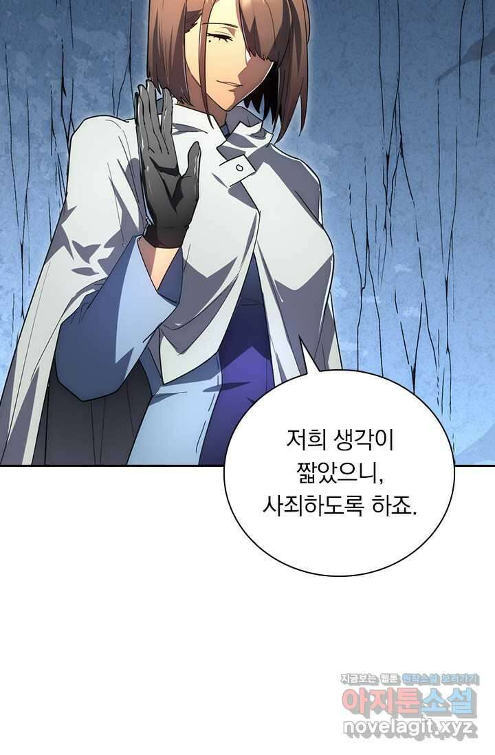 전설 헌터로 키워지는 중입니다 197화 38