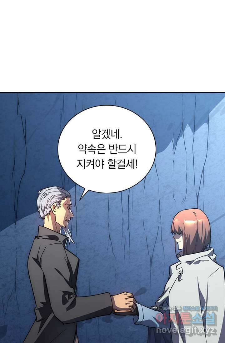 전설 헌터로 키워지는 중입니다 197화 43