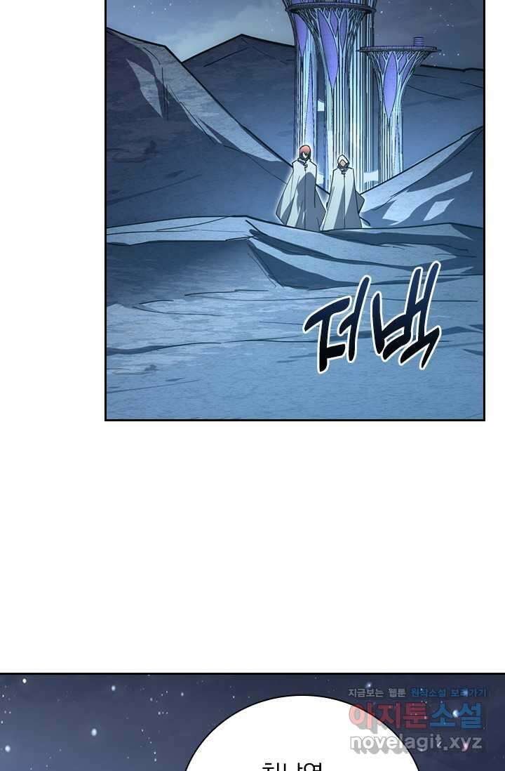 전설 헌터로 키워지는 중입니다 197화 46