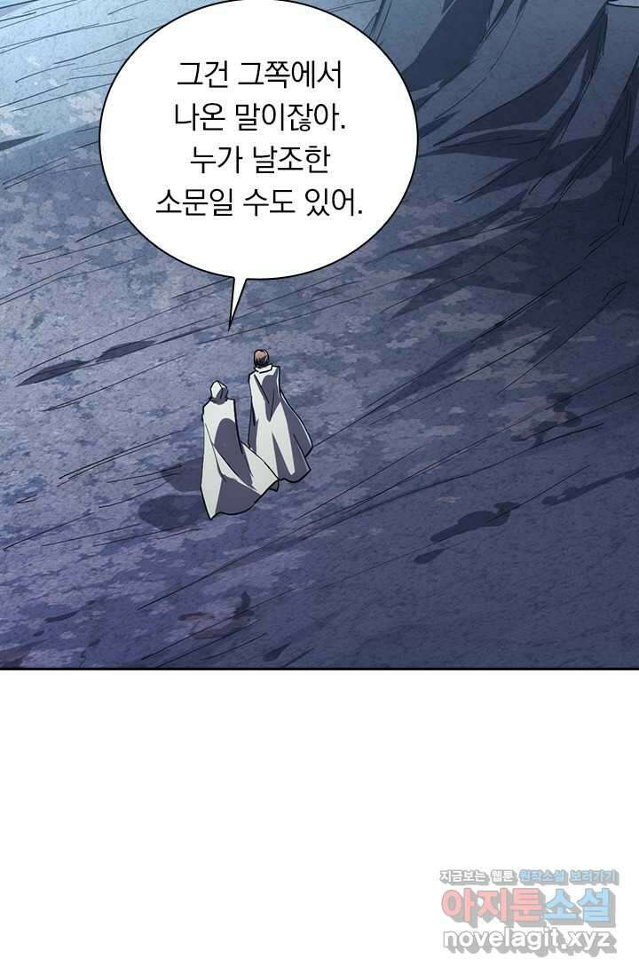 전설 헌터로 키워지는 중입니다 197화 50
