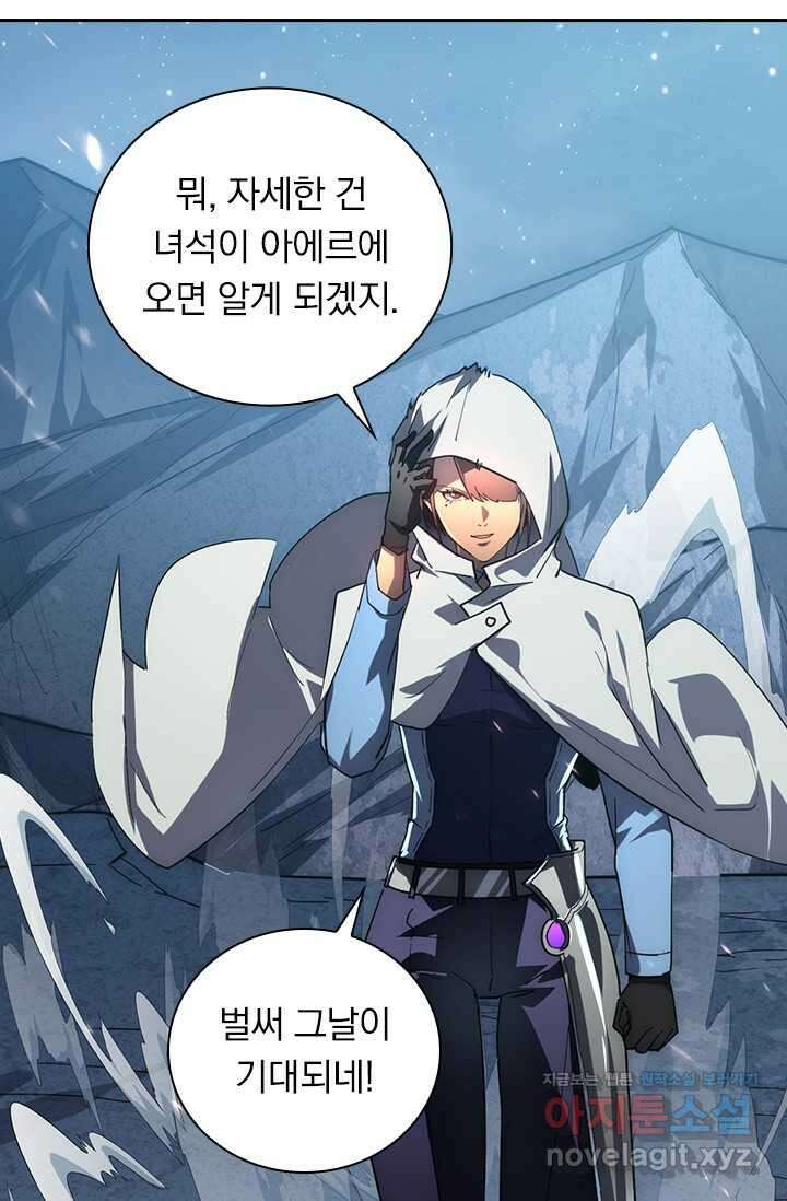 전설 헌터로 키워지는 중입니다 197화 51