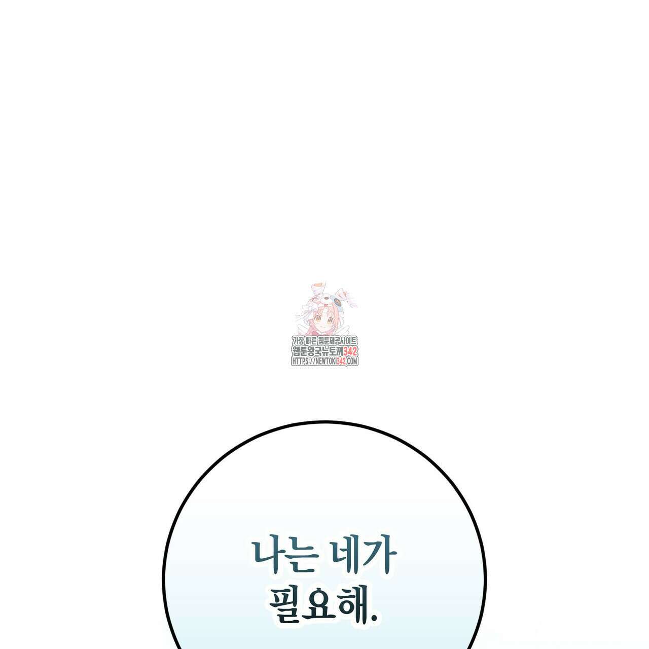 데이즈 (D:AZE) 67화(본편 완결) 1