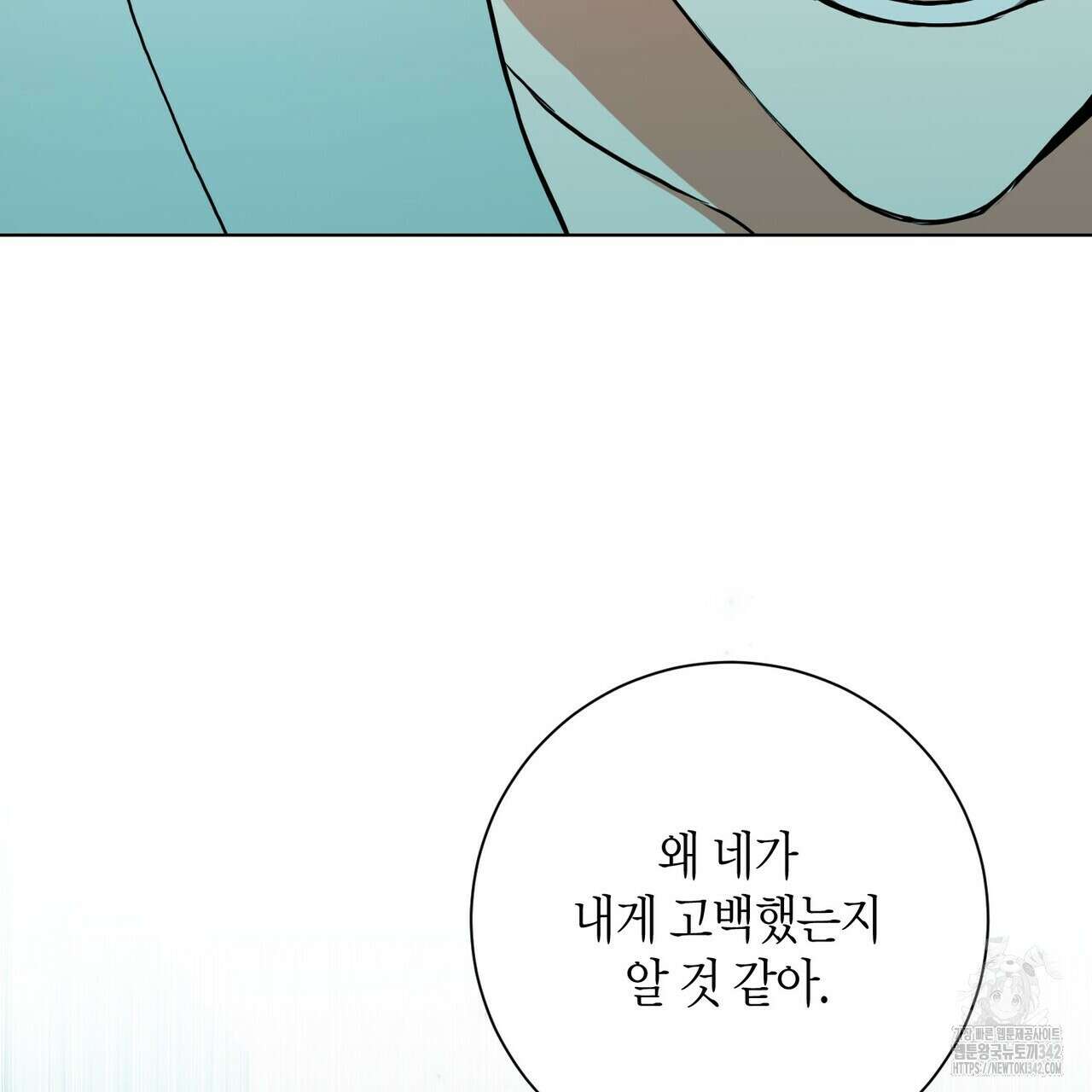 데이즈 (D:AZE) 67화(본편 완결) 6