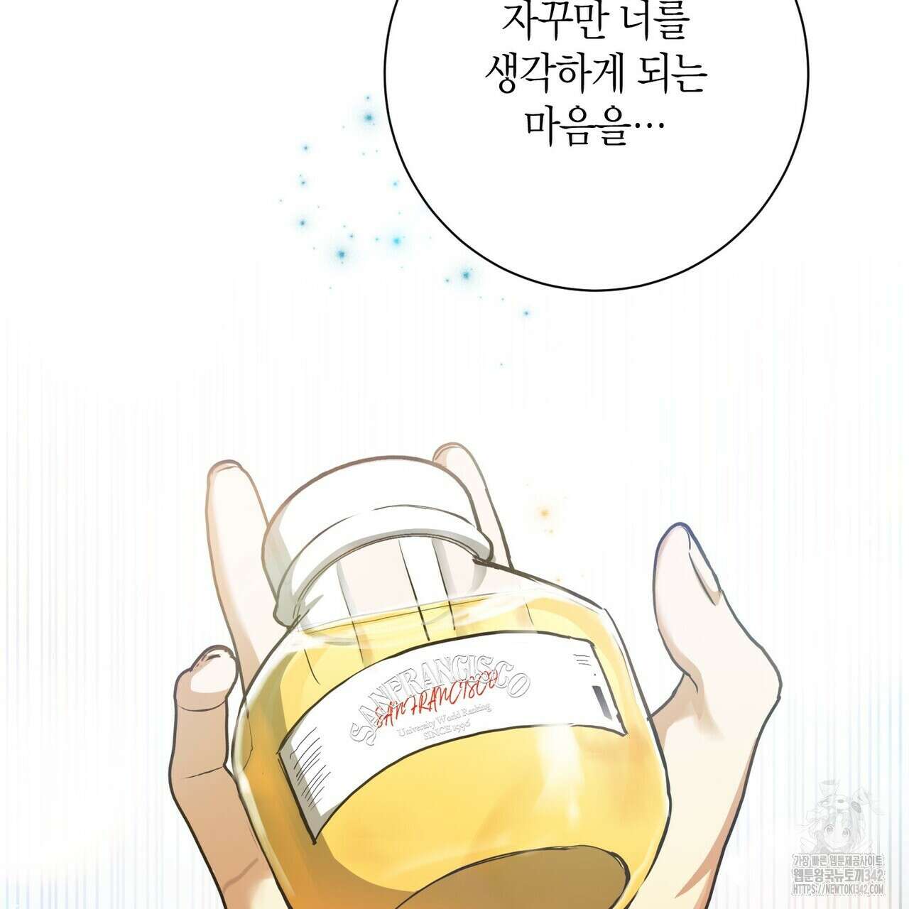 데이즈 (D:AZE) 67화(본편 완결) 11