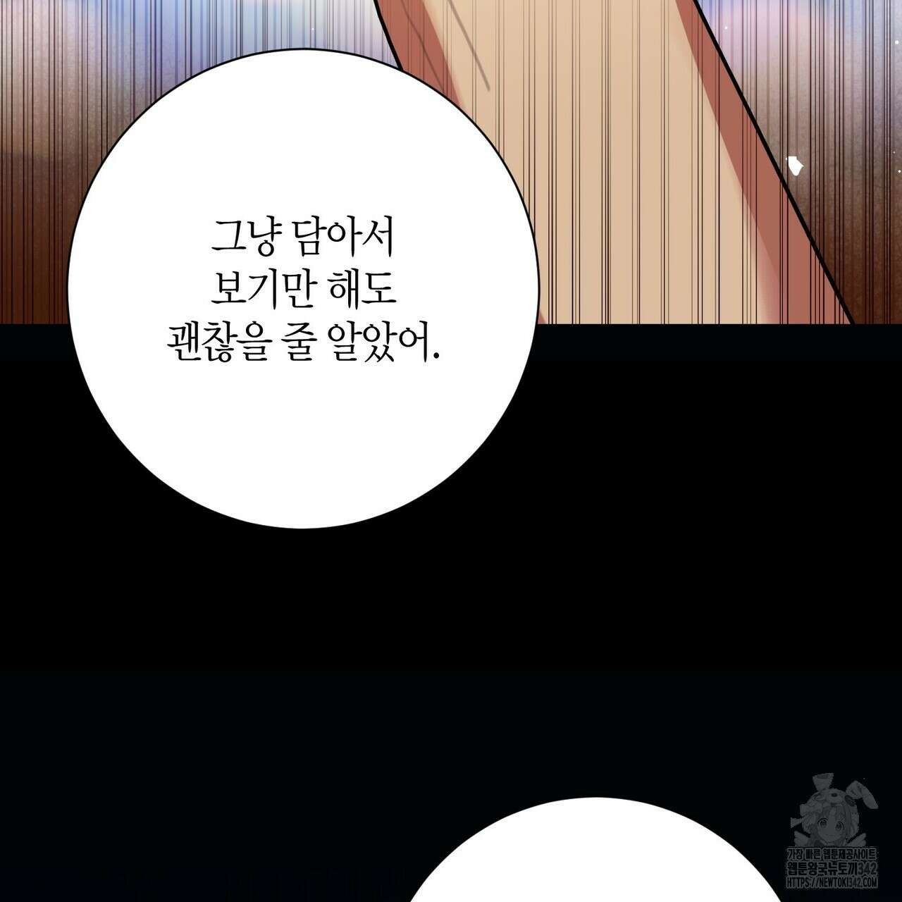 데이즈 (D:AZE) 67화(본편 완결) 13
