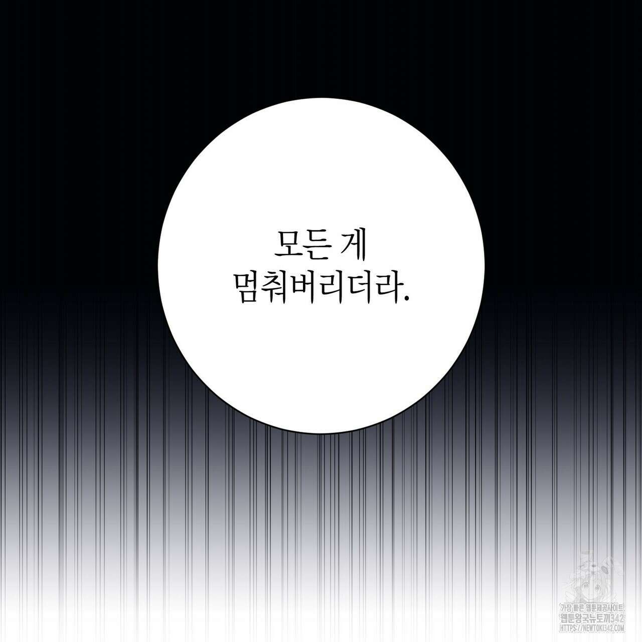 데이즈 (D:AZE) 67화(본편 완결) 17