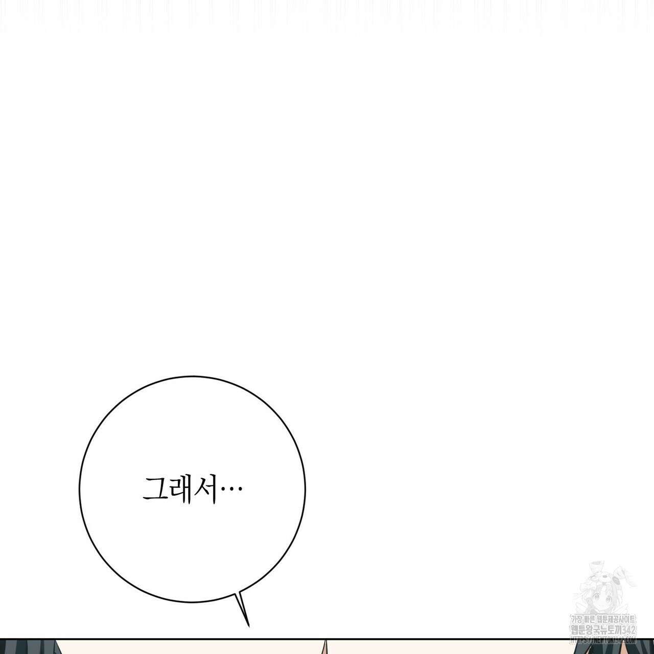 데이즈 (D:AZE) 67화(본편 완결) 18