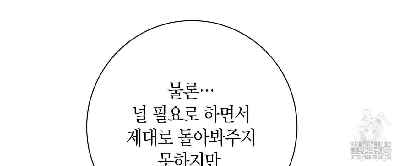 데이즈 (D:AZE) 67화(본편 완결) 24