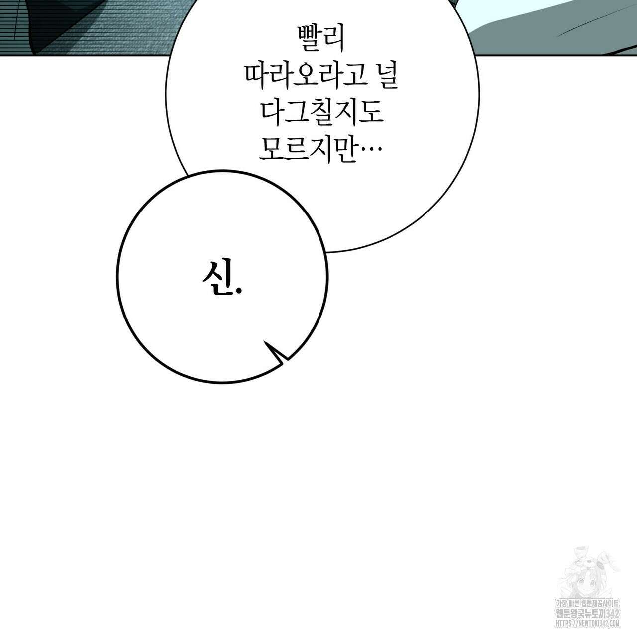 데이즈 (D:AZE) 67화(본편 완결) 26