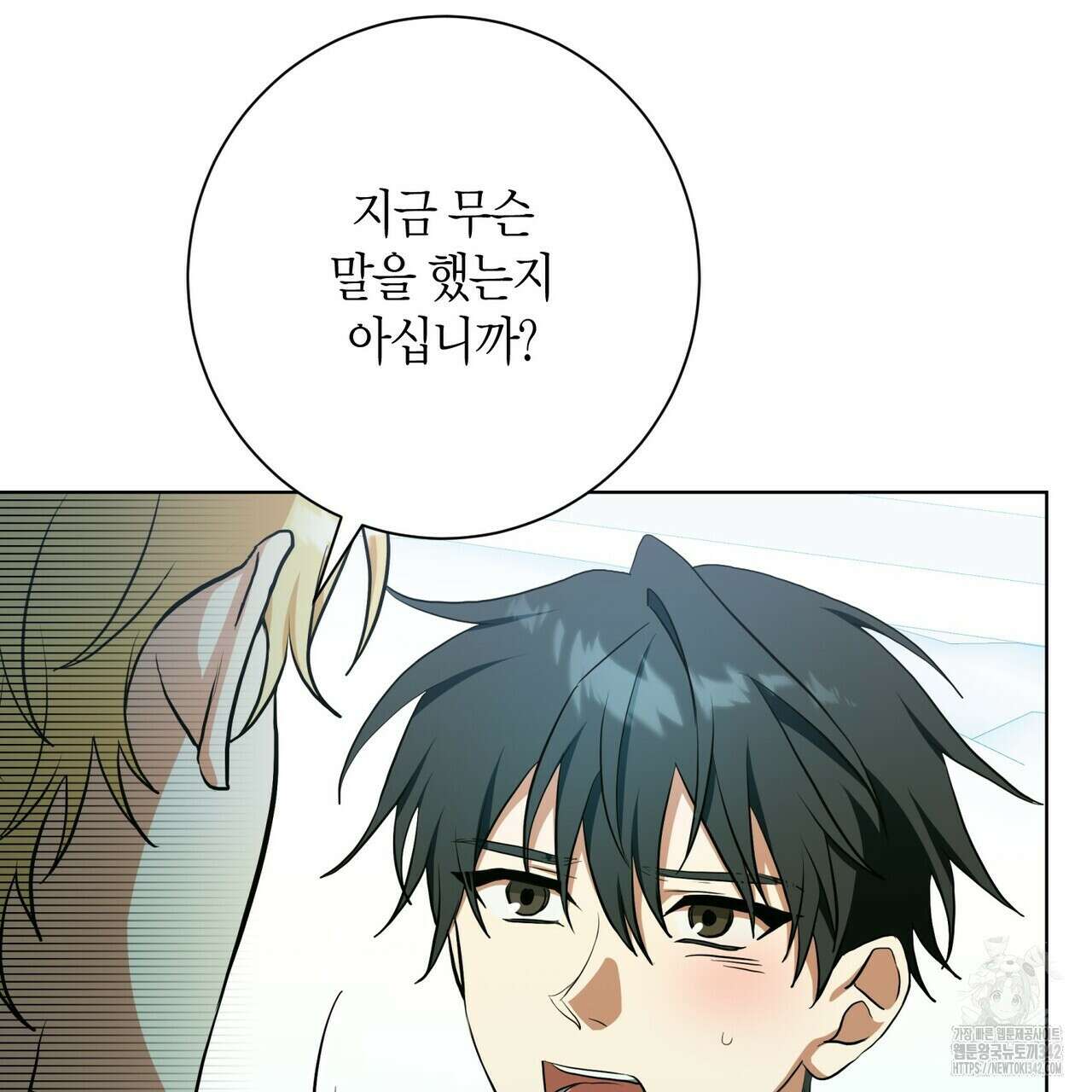 데이즈 (D:AZE) 67화(본편 완결) 27
