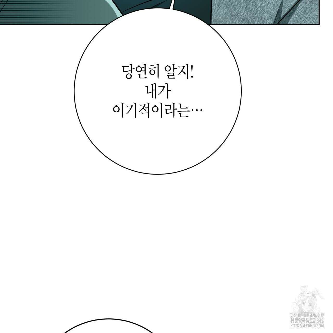 데이즈 (D:AZE) 67화(본편 완결) 29