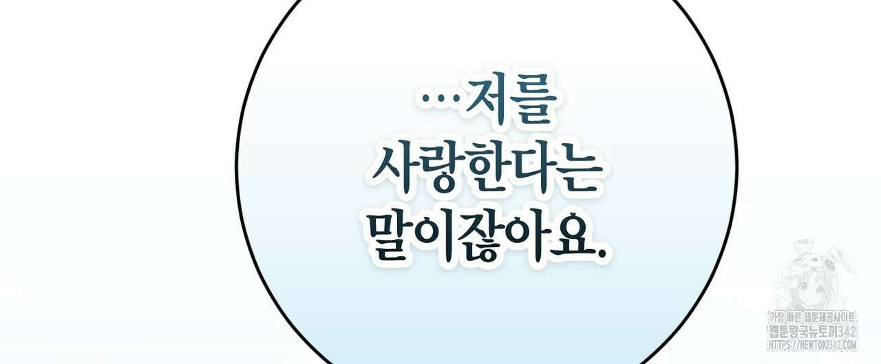 데이즈 (D:AZE) 67화(본편 완결) 32