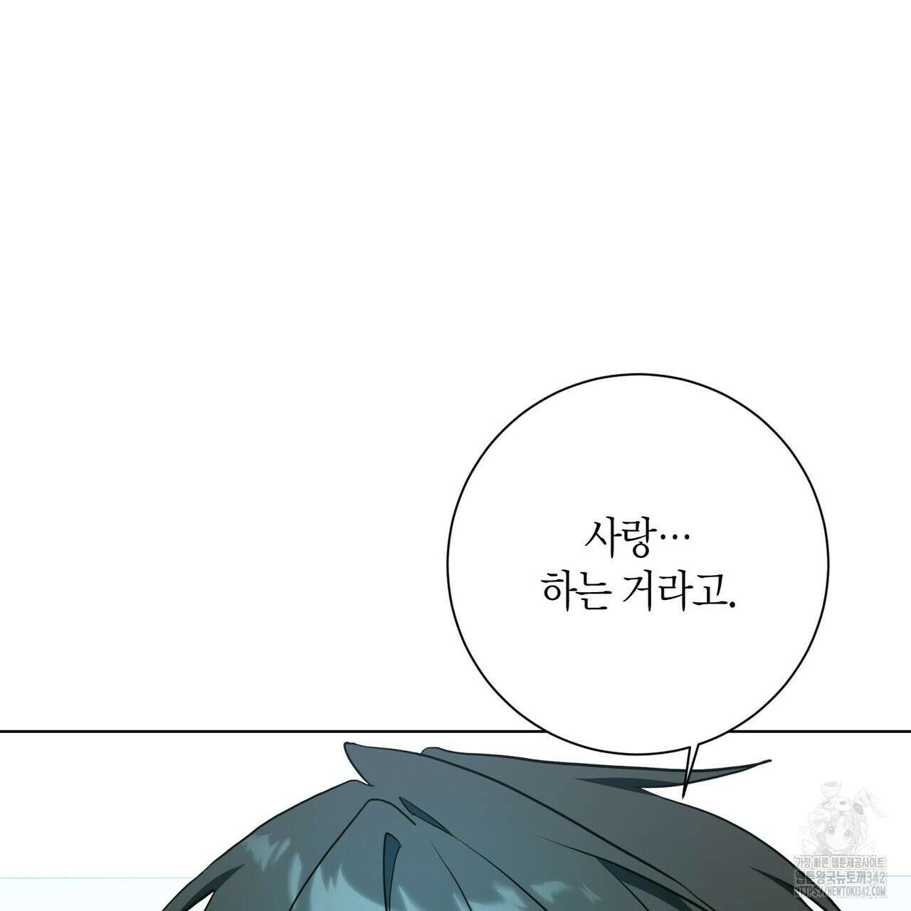 데이즈 (D:AZE) 67화(본편 완결) 35