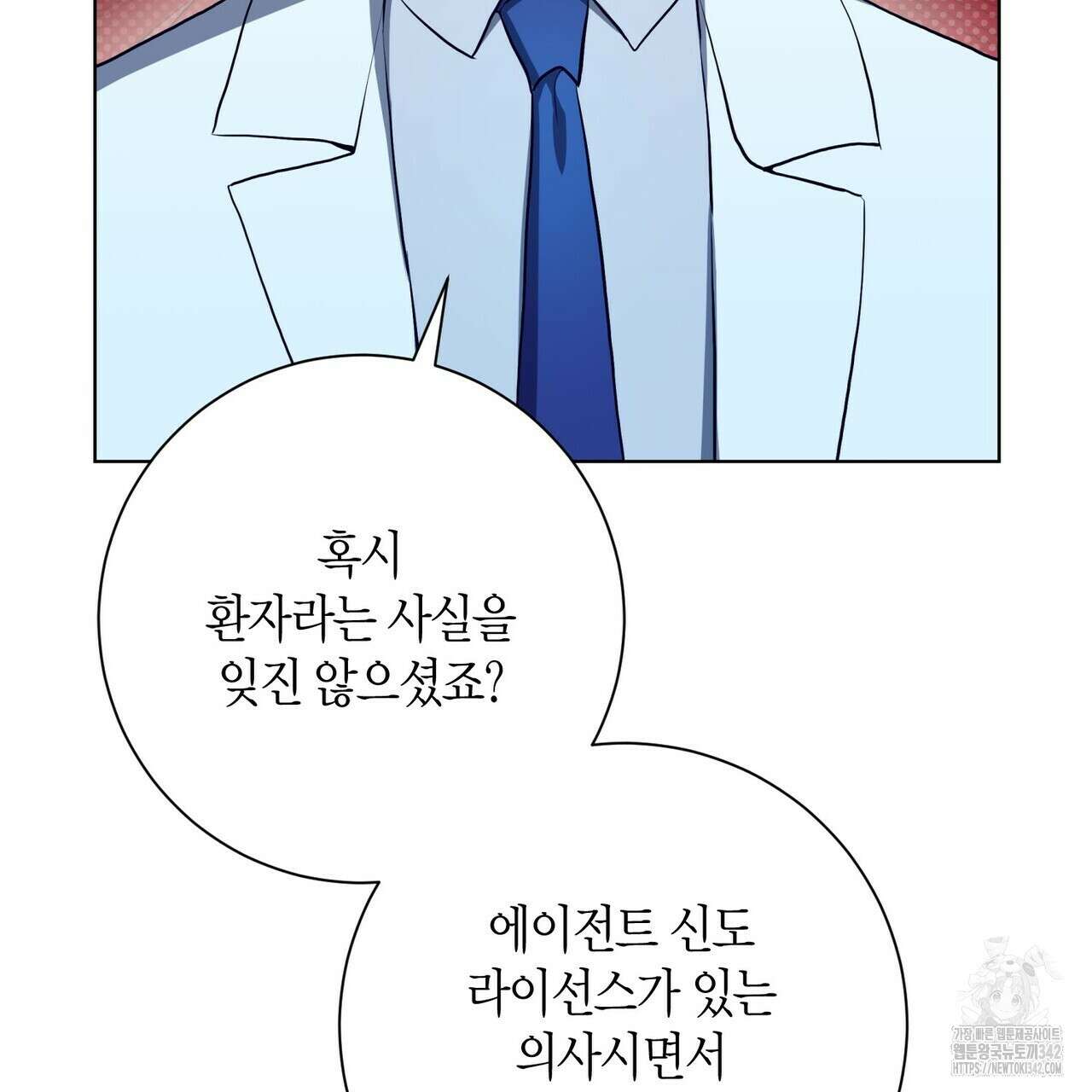 데이즈 (D:AZE) 67화(본편 완결) 43