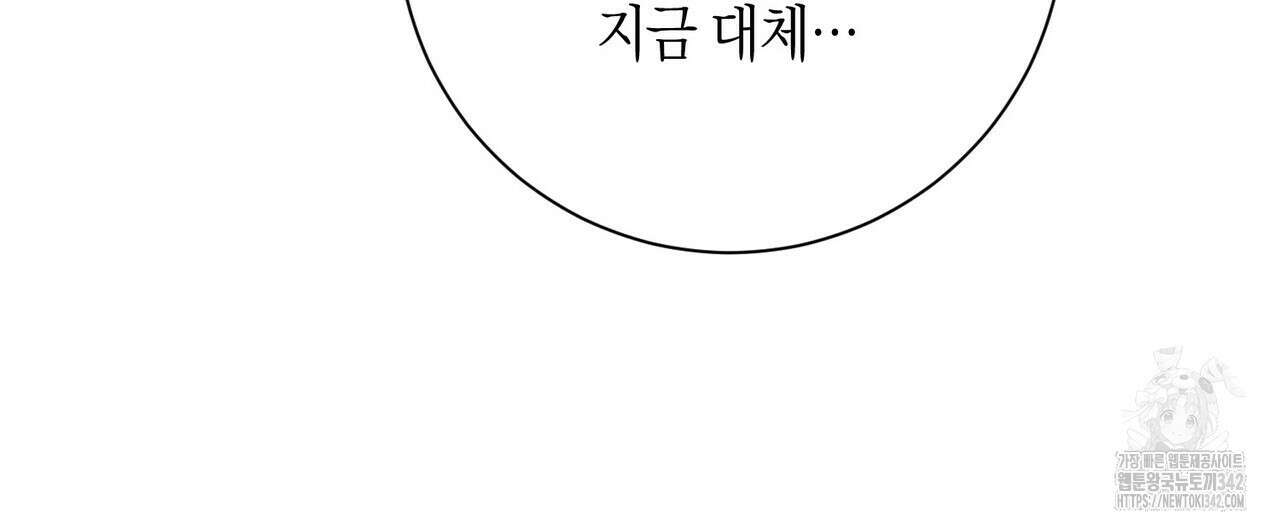 데이즈 (D:AZE) 67화(본편 완결) 44