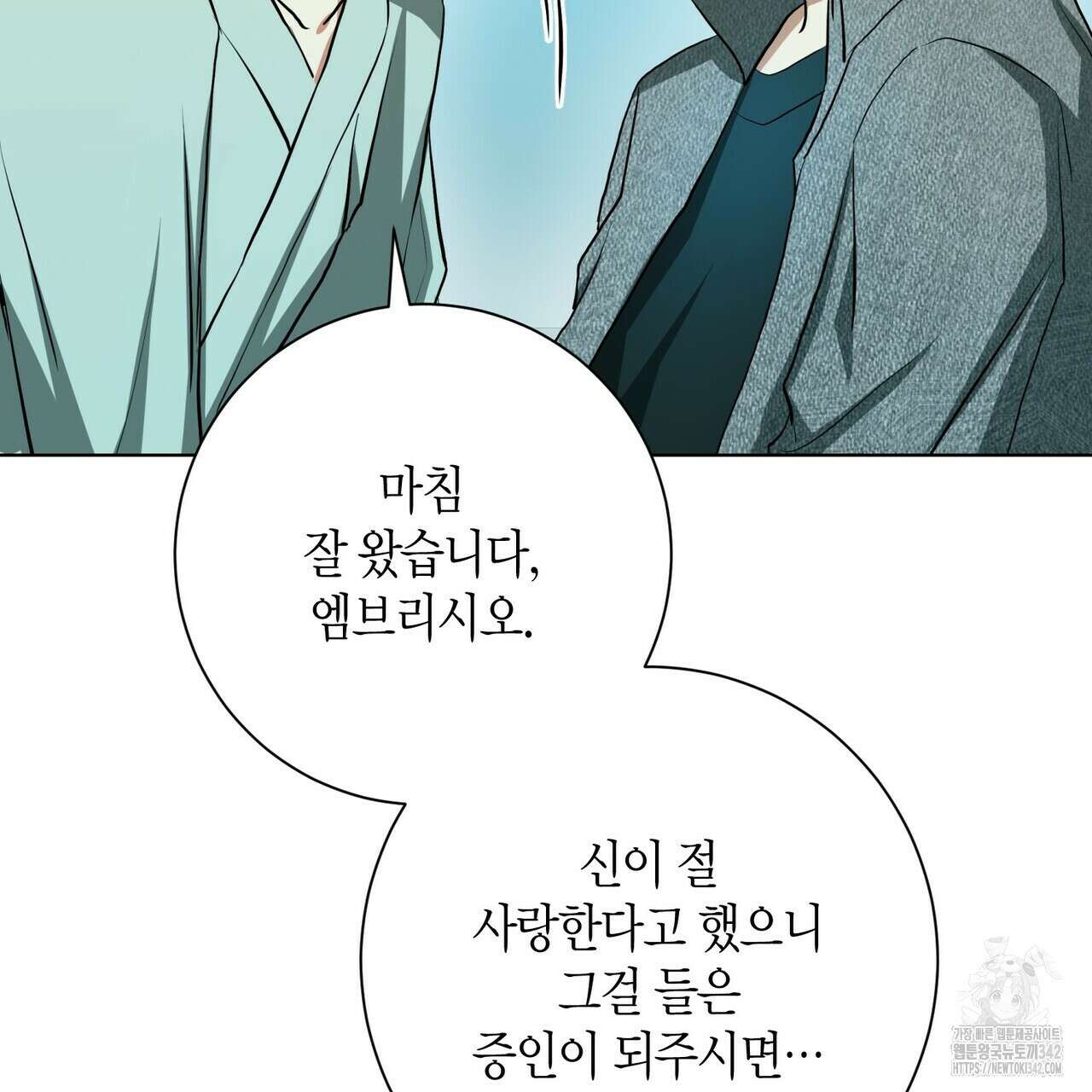 데이즈 (D:AZE) 67화(본편 완결) 46