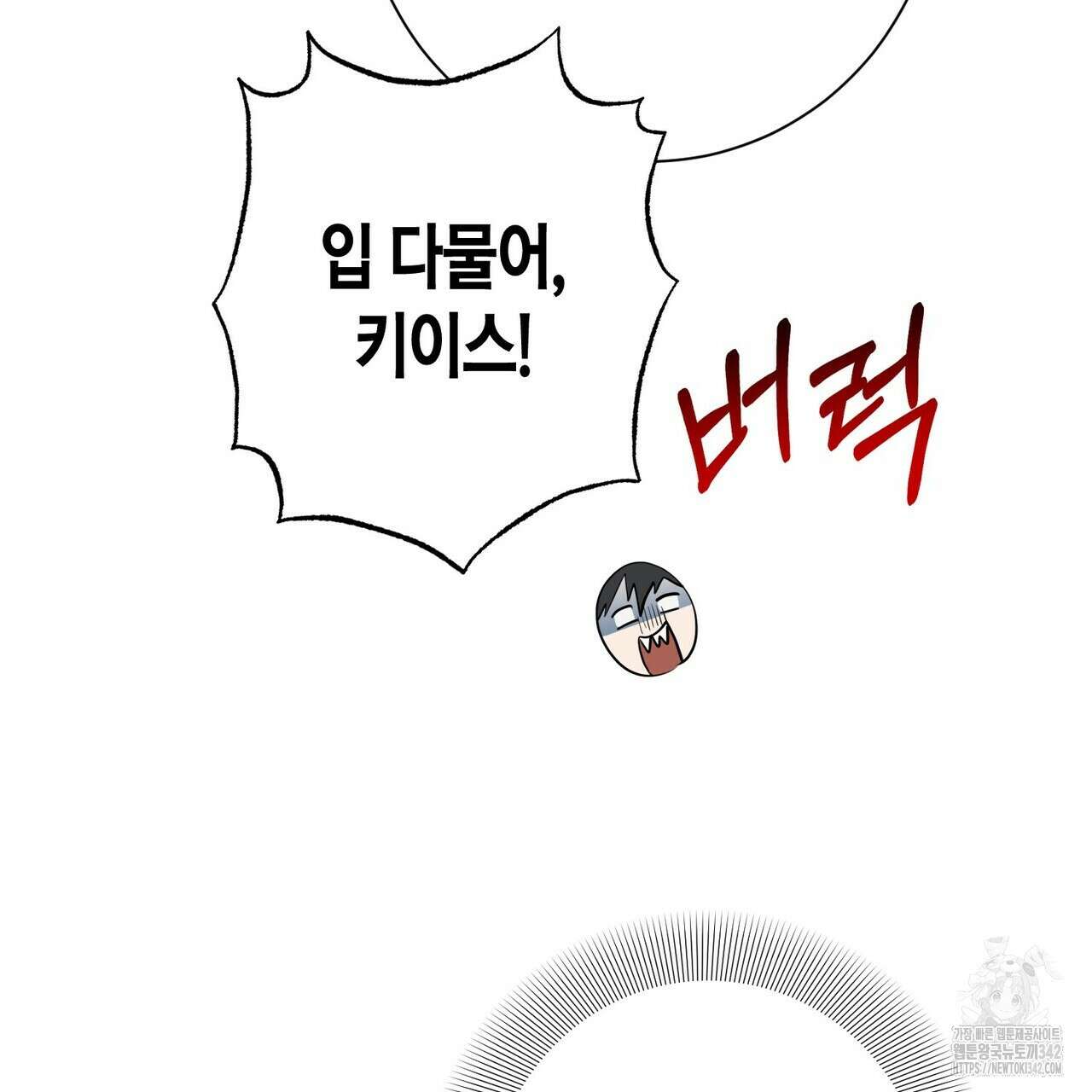 데이즈 (D:AZE) 67화(본편 완결) 47