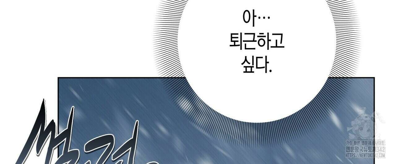 데이즈 (D:AZE) 67화(본편 완결) 48