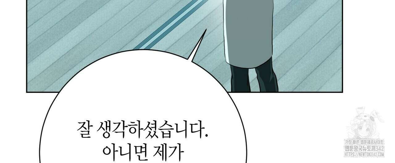 데이즈 (D:AZE) 67화(본편 완결) 52