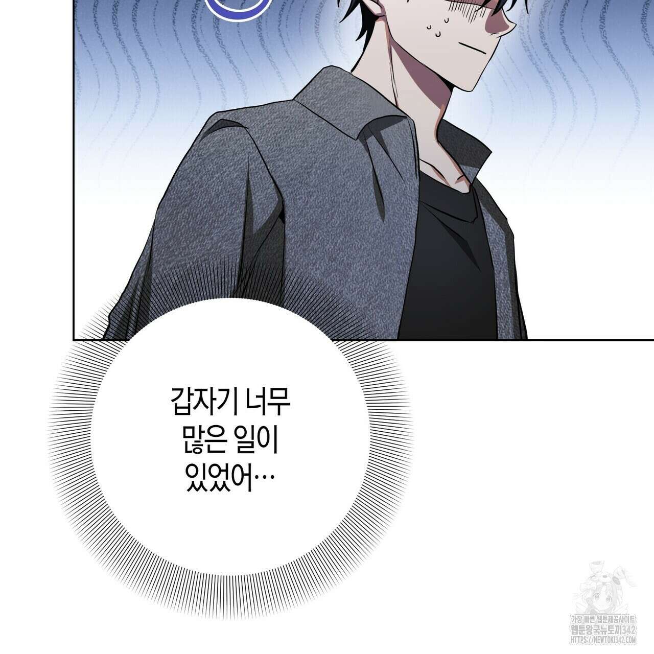 데이즈 (D:AZE) 67화(본편 완결) 55