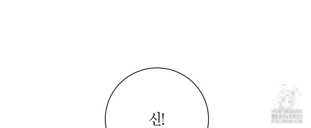 데이즈 (D:AZE) 67화(본편 완결) 56