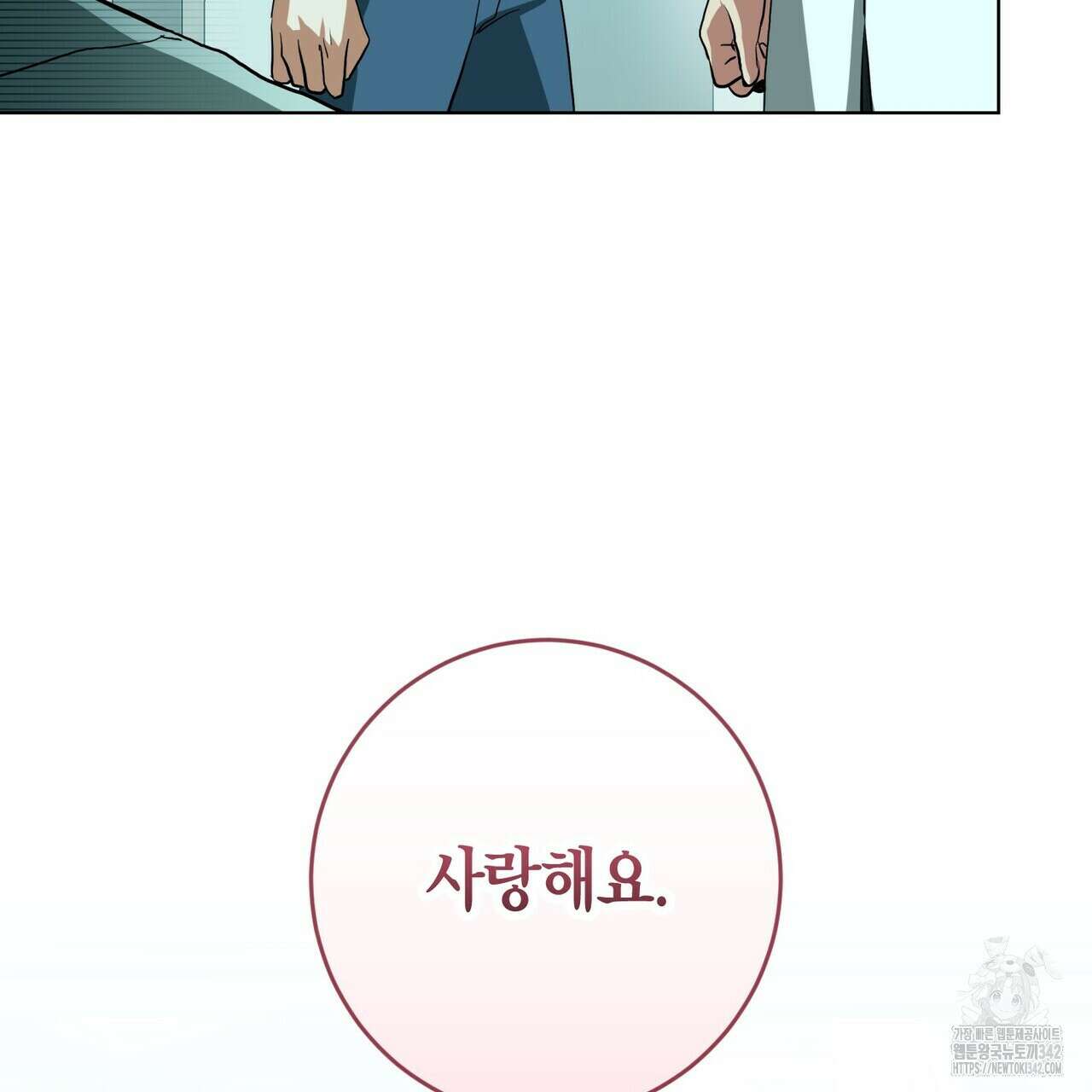 데이즈 (D:AZE) 67화(본편 완결) 58