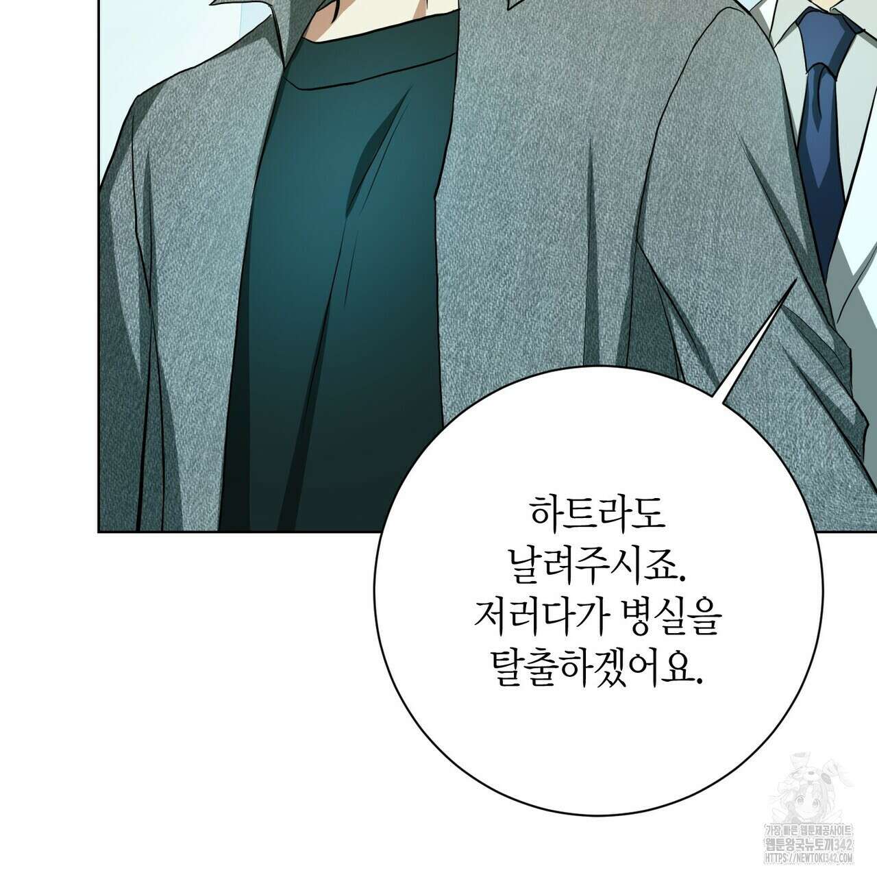 데이즈 (D:AZE) 67화(본편 완결) 63