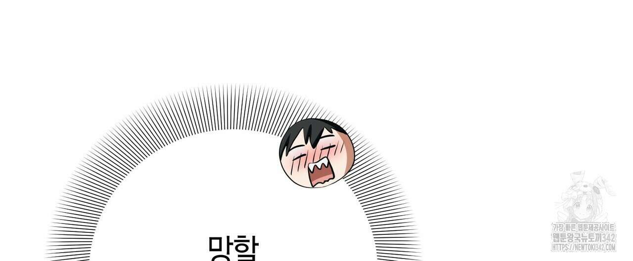 데이즈 (D:AZE) 67화(본편 완결) 64