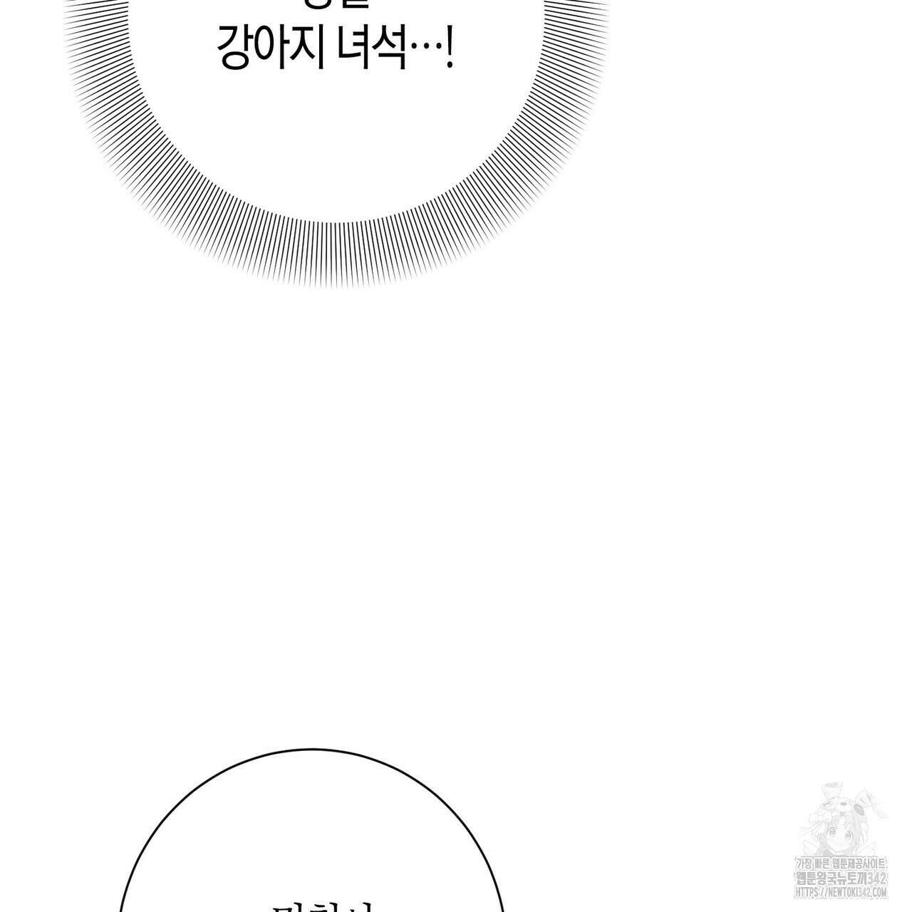 데이즈 (D:AZE) 67화(본편 완결) 65
