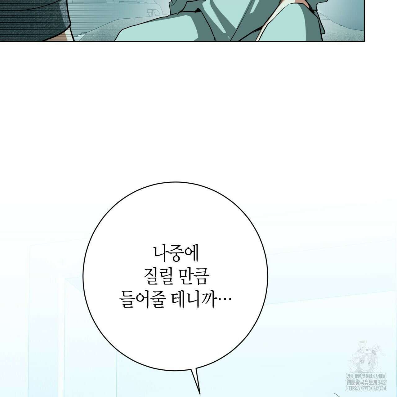 데이즈 (D:AZE) 67화(본편 완결) 67
