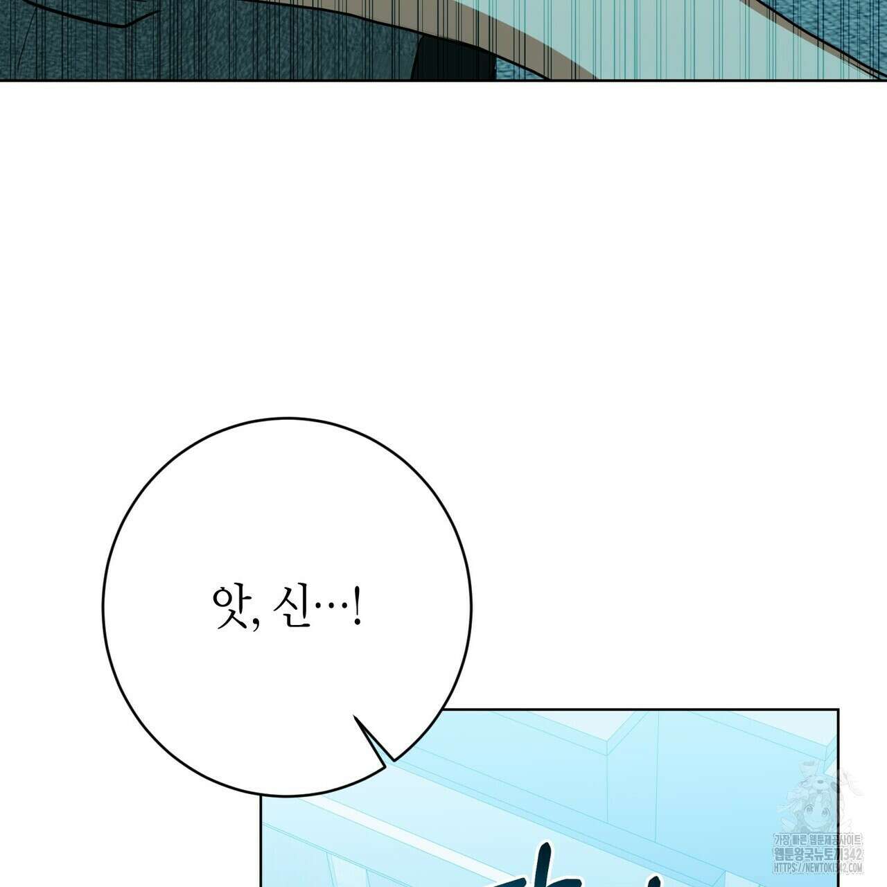 데이즈 (D:AZE) 67화(본편 완결) 71
