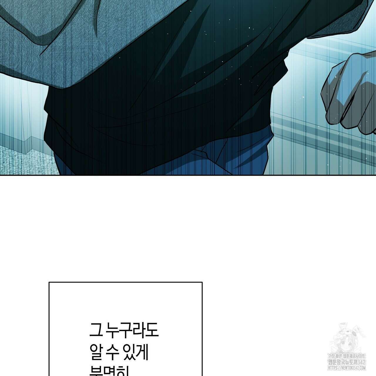데이즈 (D:AZE) 67화(본편 완결) 75