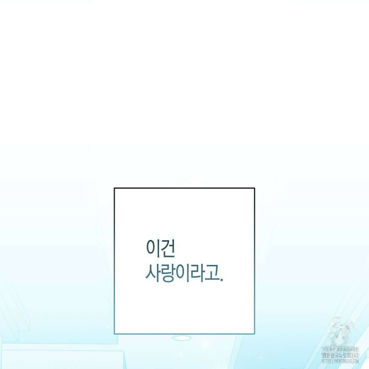 데이즈 (D:AZE) 67화(본편 완결) 78
