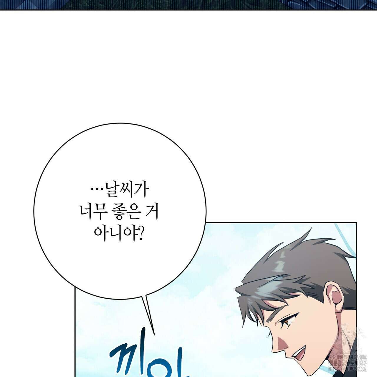 데이즈 (D:AZE) 67화(본편 완결) 86
