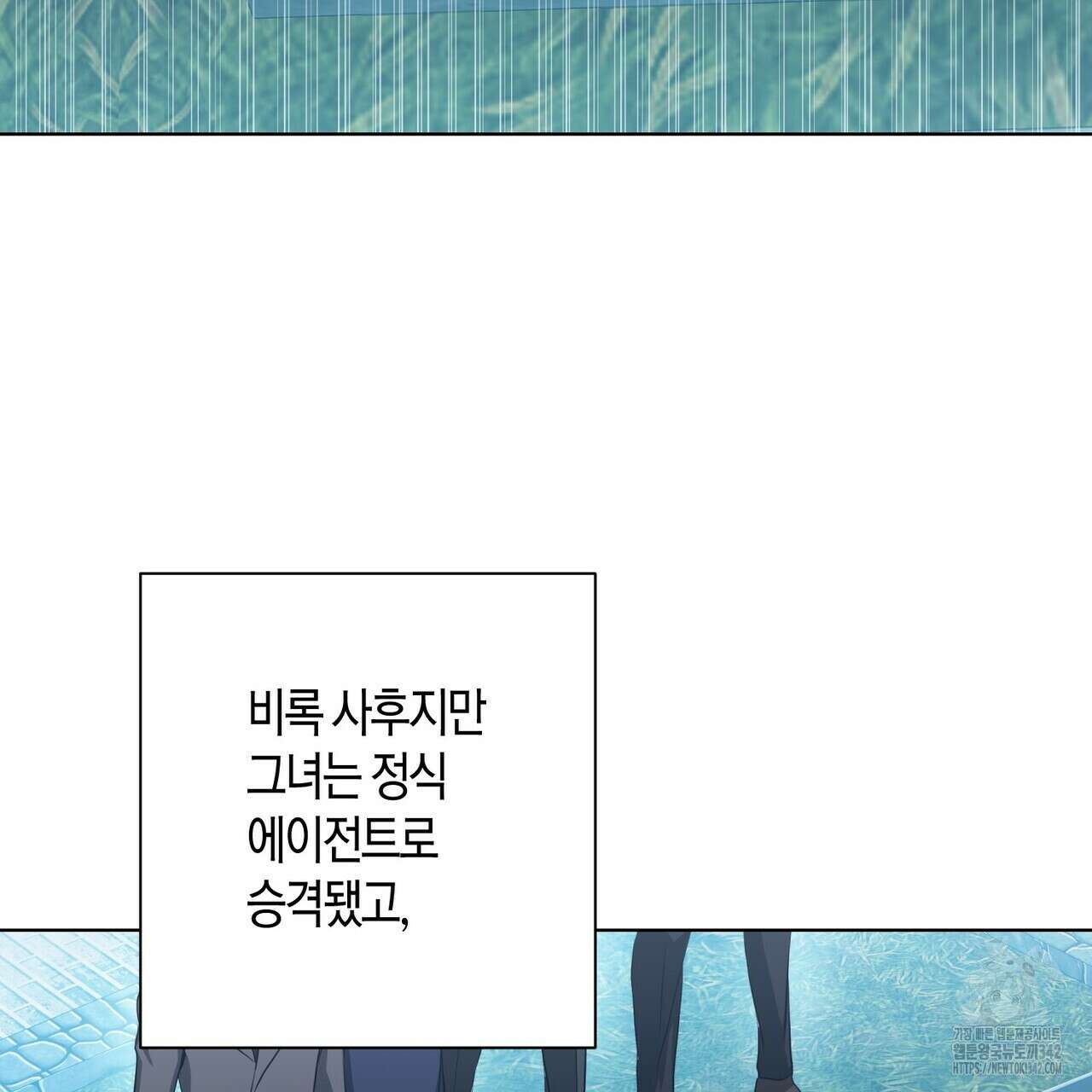 데이즈 (D:AZE) 67화(본편 완결) 97