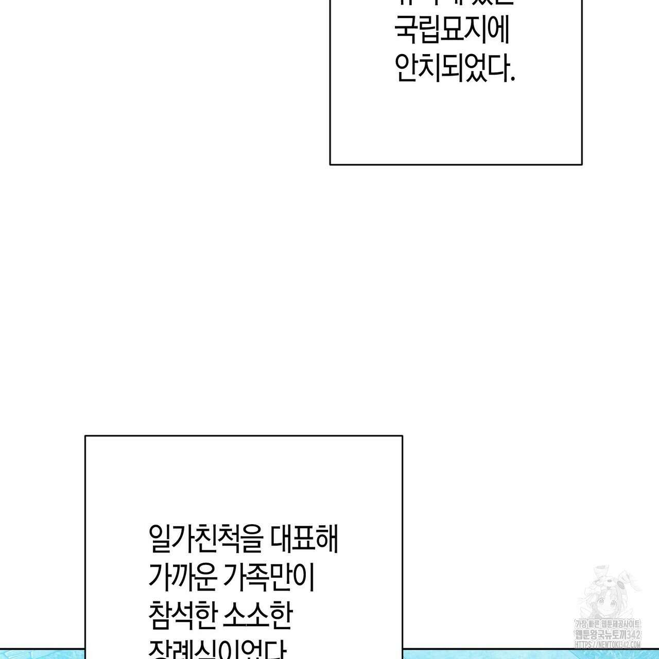 데이즈 (D:AZE) 67화(본편 완결) 99